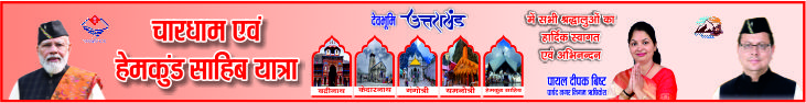 deepak bisht.jpg