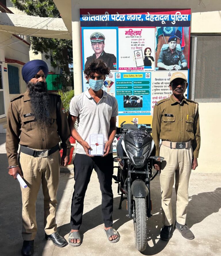 देहरादून में युवती से मोबाइल छीनने वाला सहारनपुर का युवक गिरफ्तार, चोरी की बाइक भी बरामद